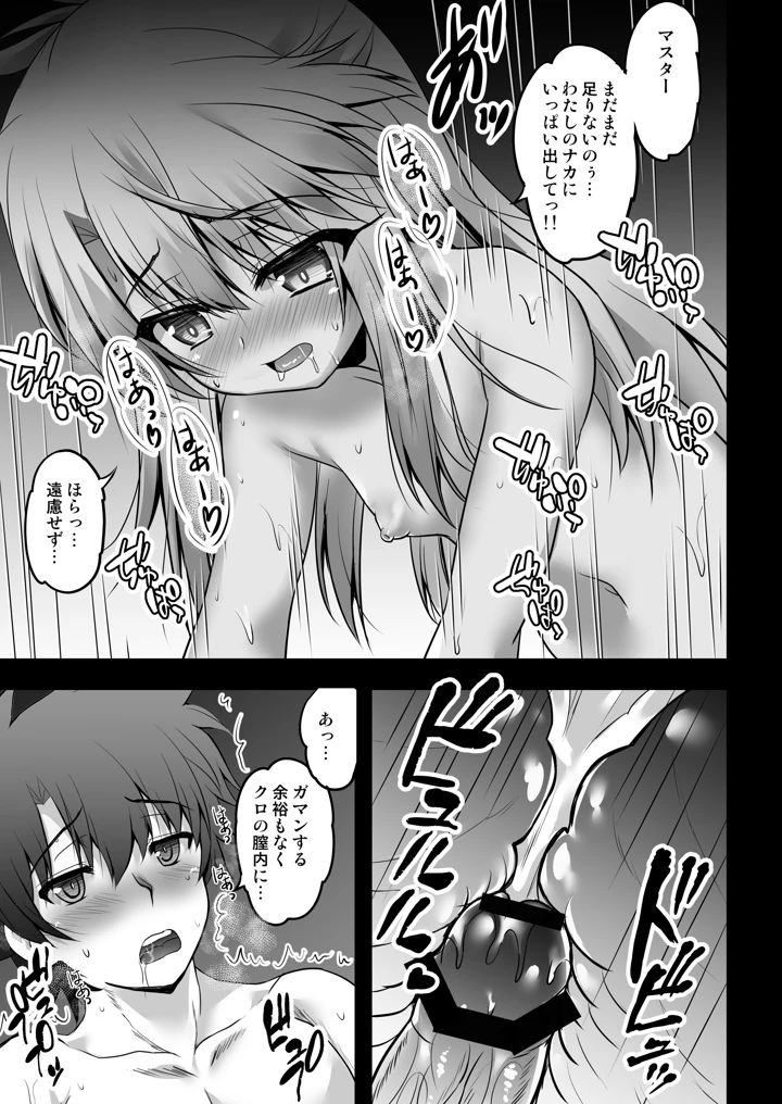 54ページ目