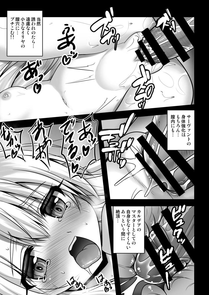 80ページ目