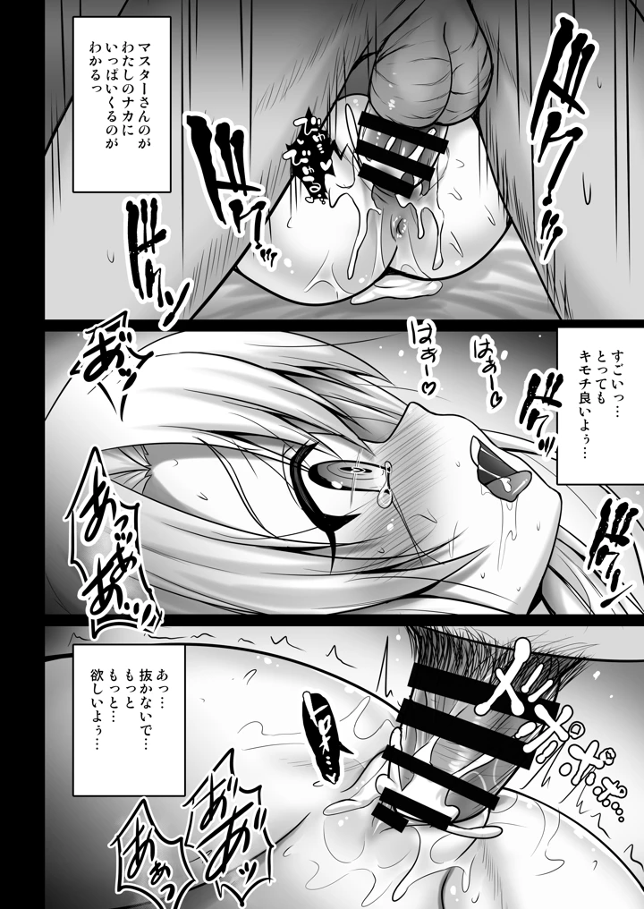 81ページ目
