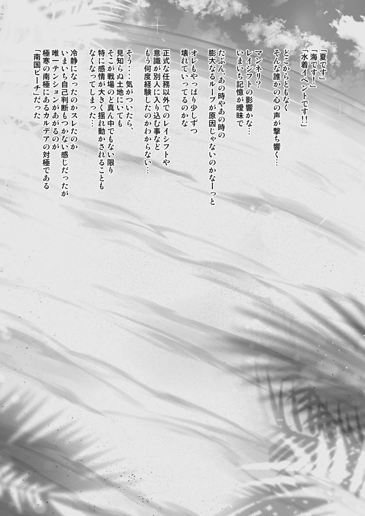 86ページ目