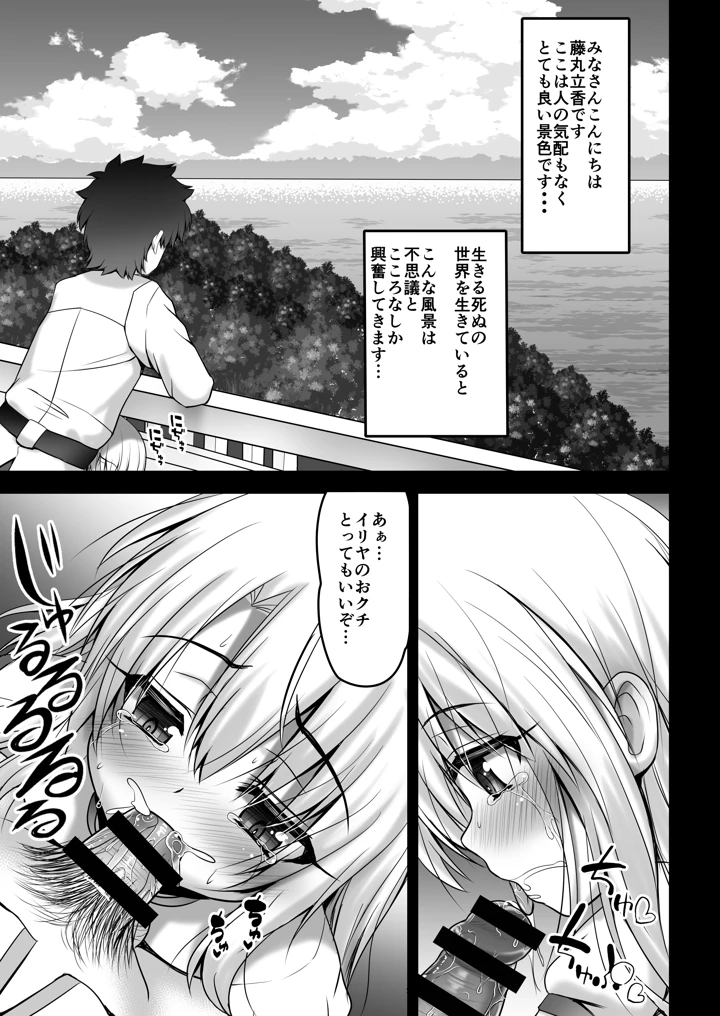 87ページ目