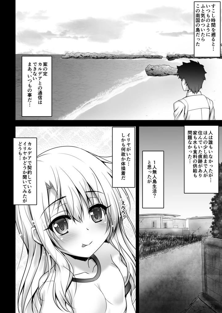 88ページ目