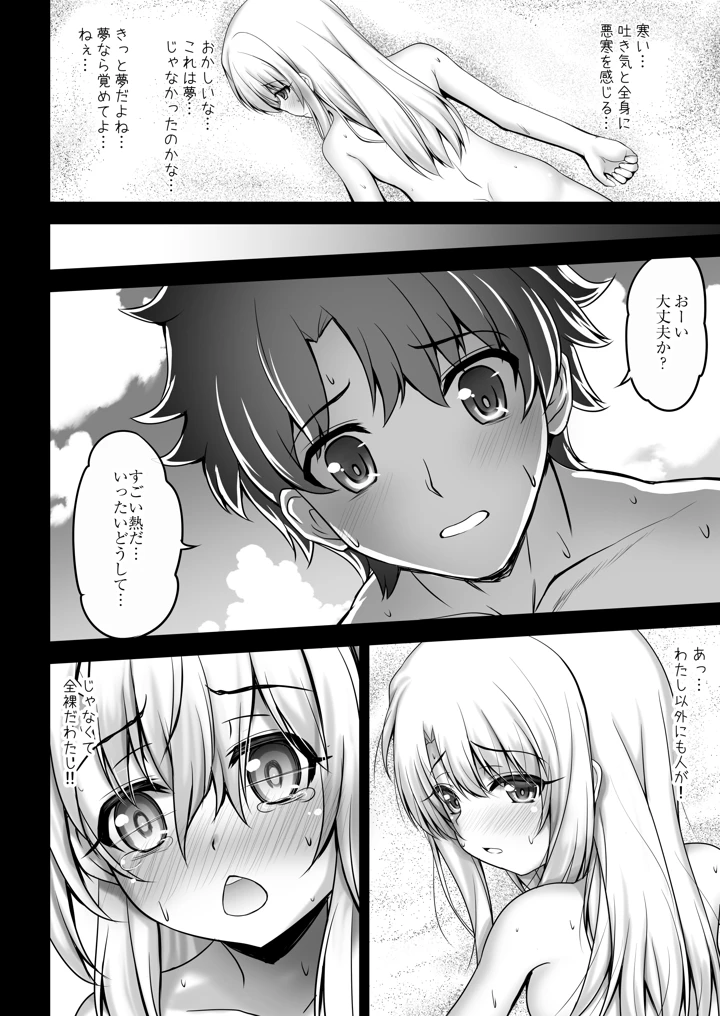 106ページ目