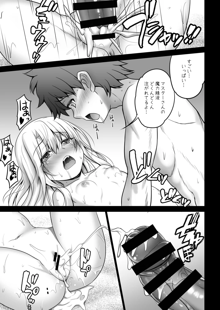 111ページ目