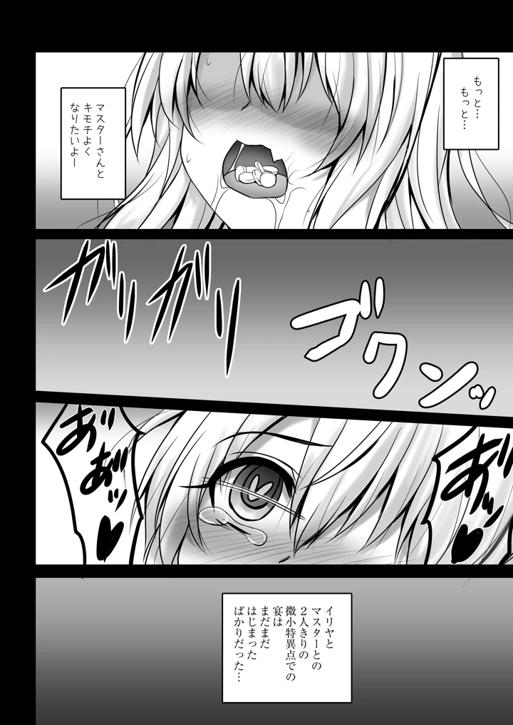 112ページ目