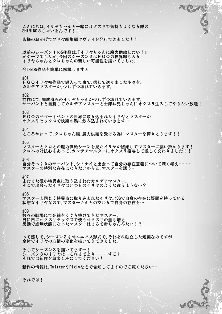 138ページ目