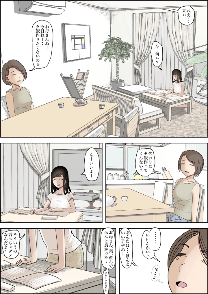 2ページ目