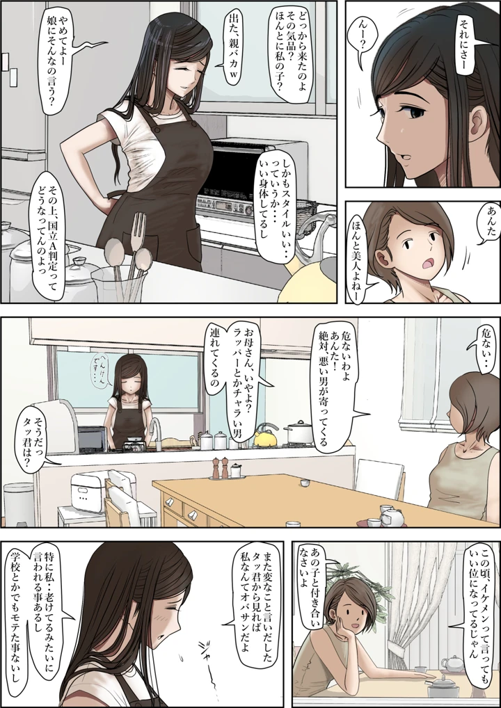 3ページ目