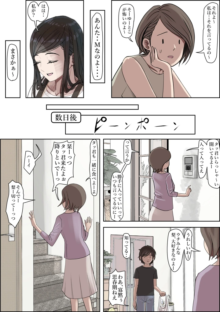 5ページ目