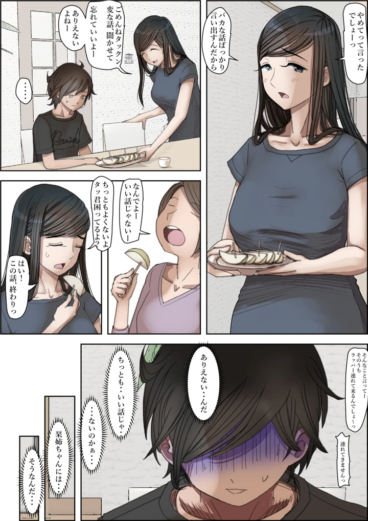 7ページ目