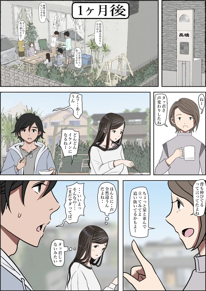 8ページ目