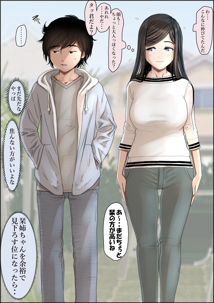 9ページ目