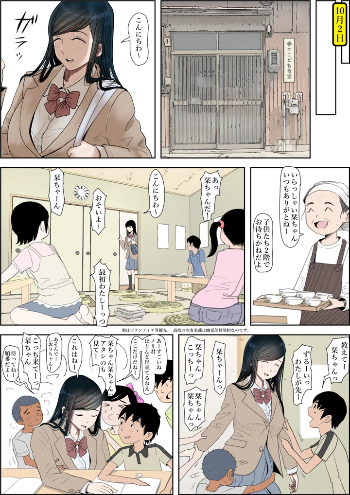 10ページ目