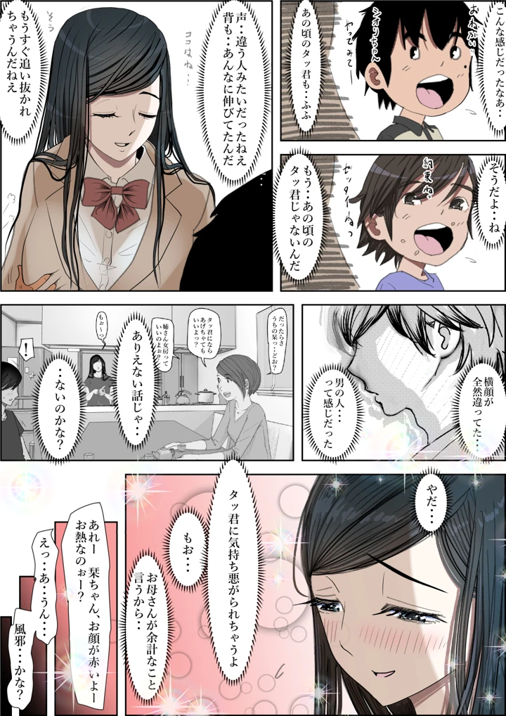 11ページ目