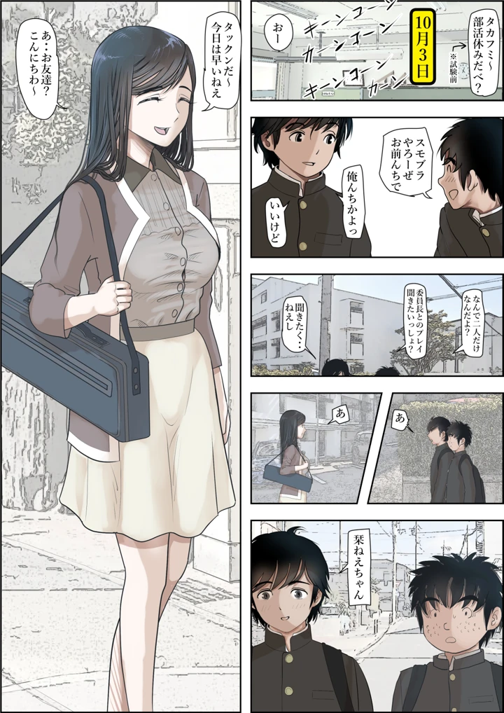 12ページ目