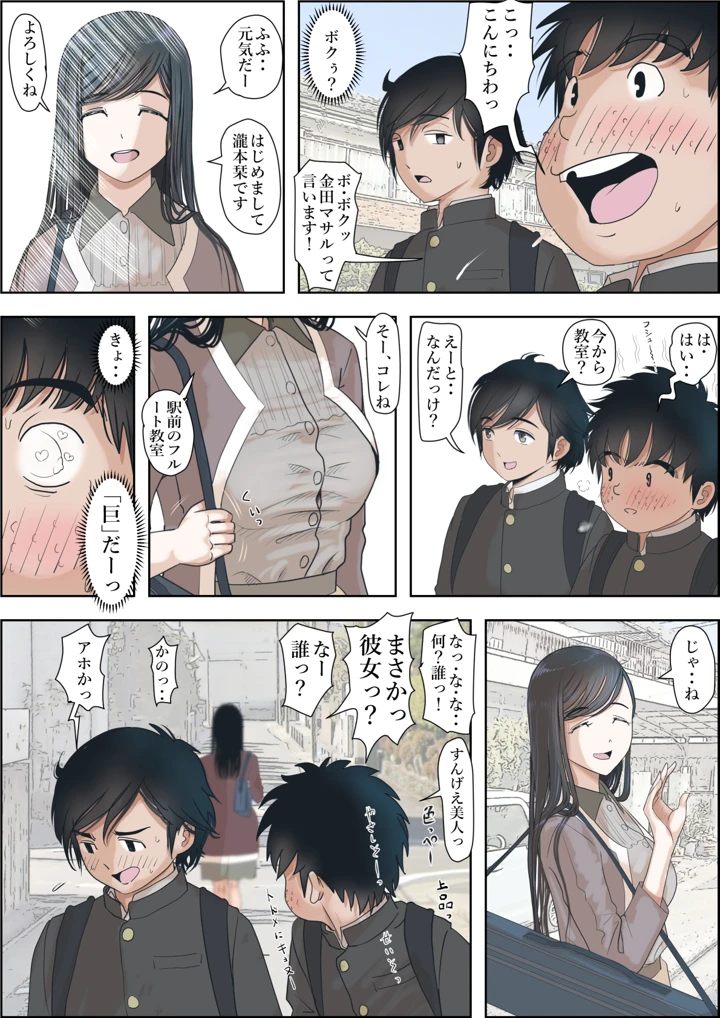 13ページ目