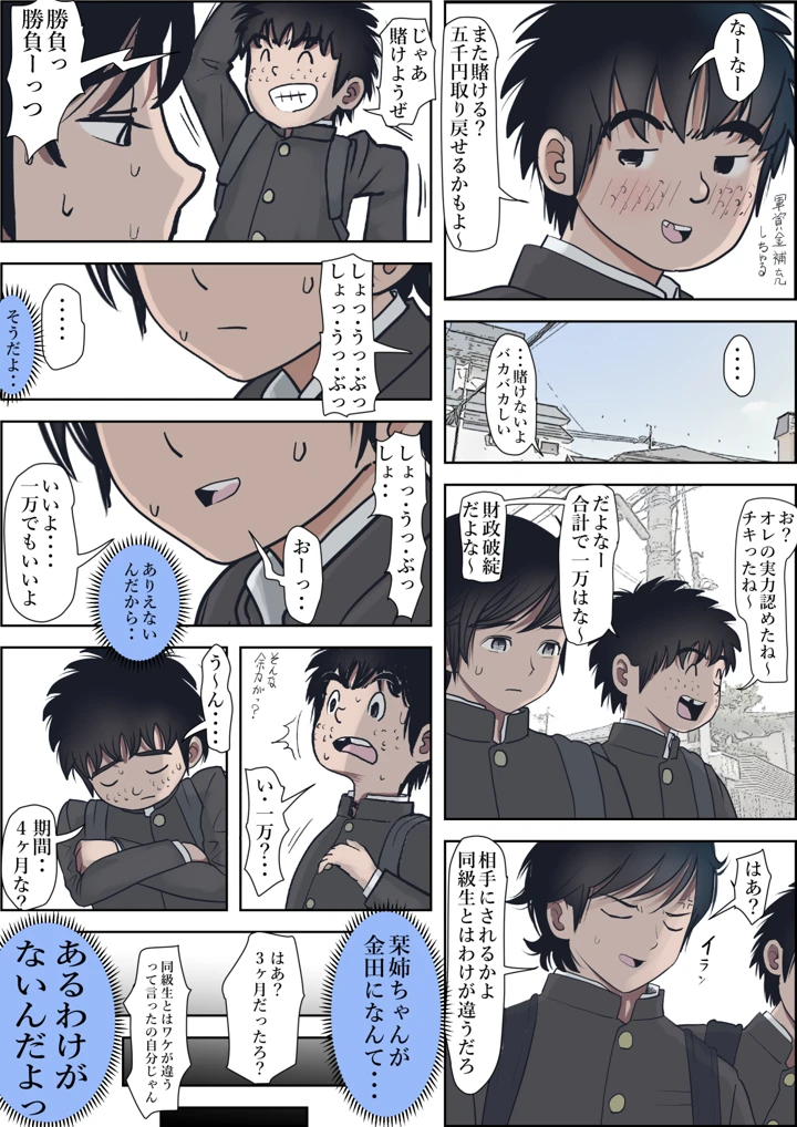 16ページ目