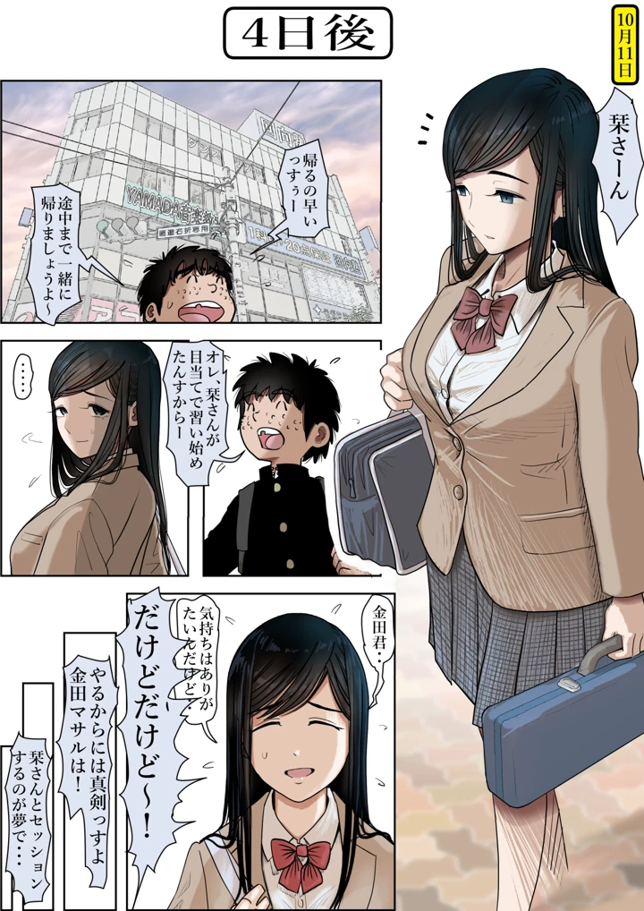 18ページ目