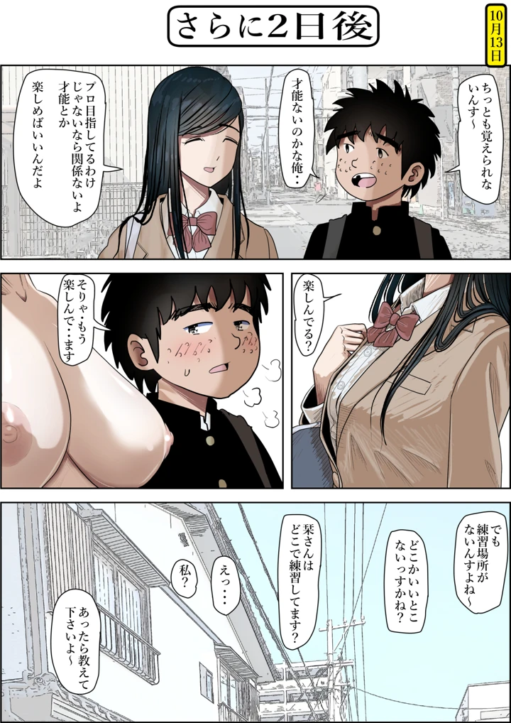 19ページ目
