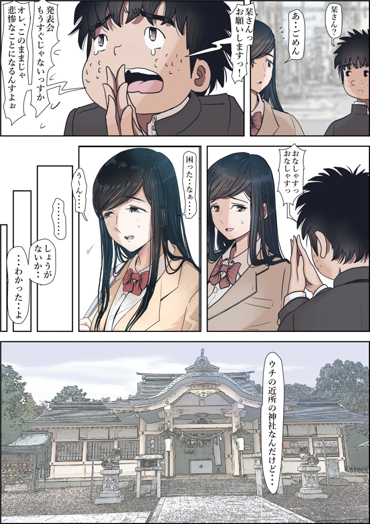 23ページ目