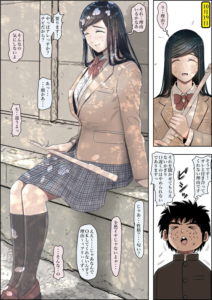 27ページ目