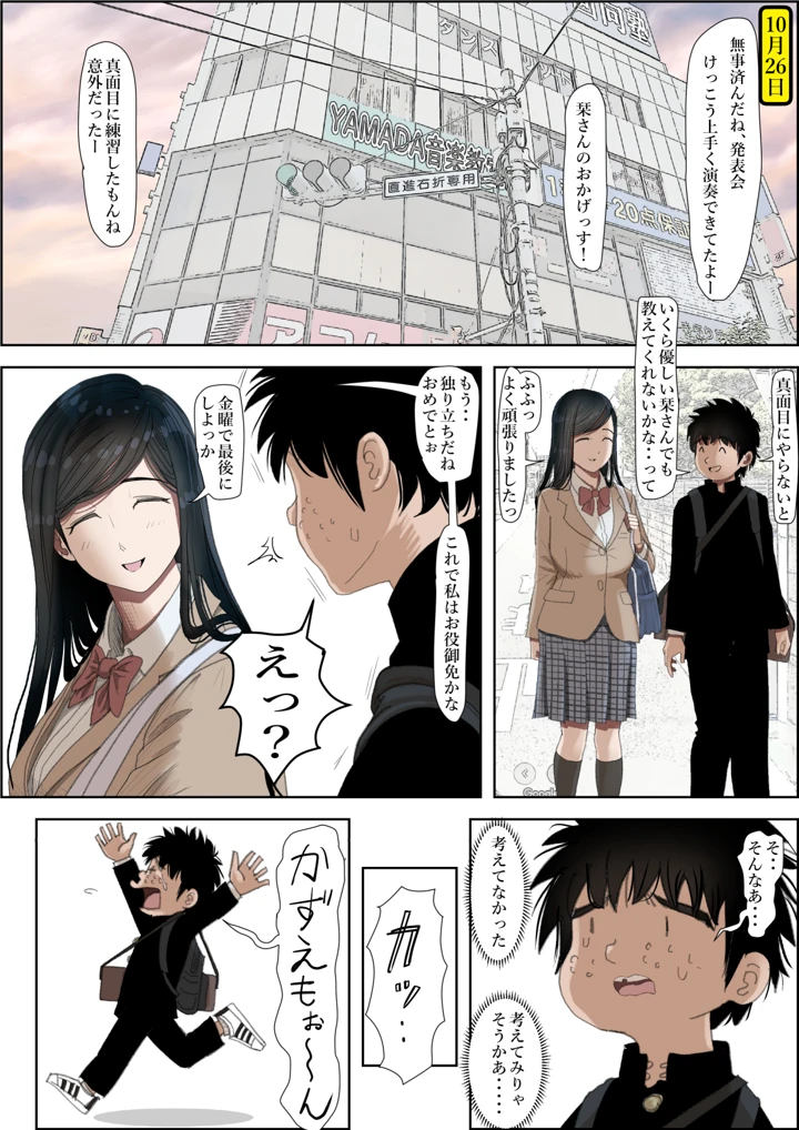 28ページ目