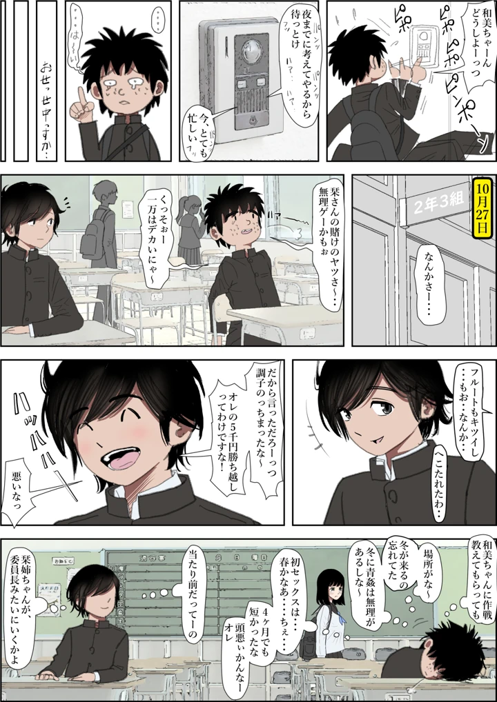 29ページ目