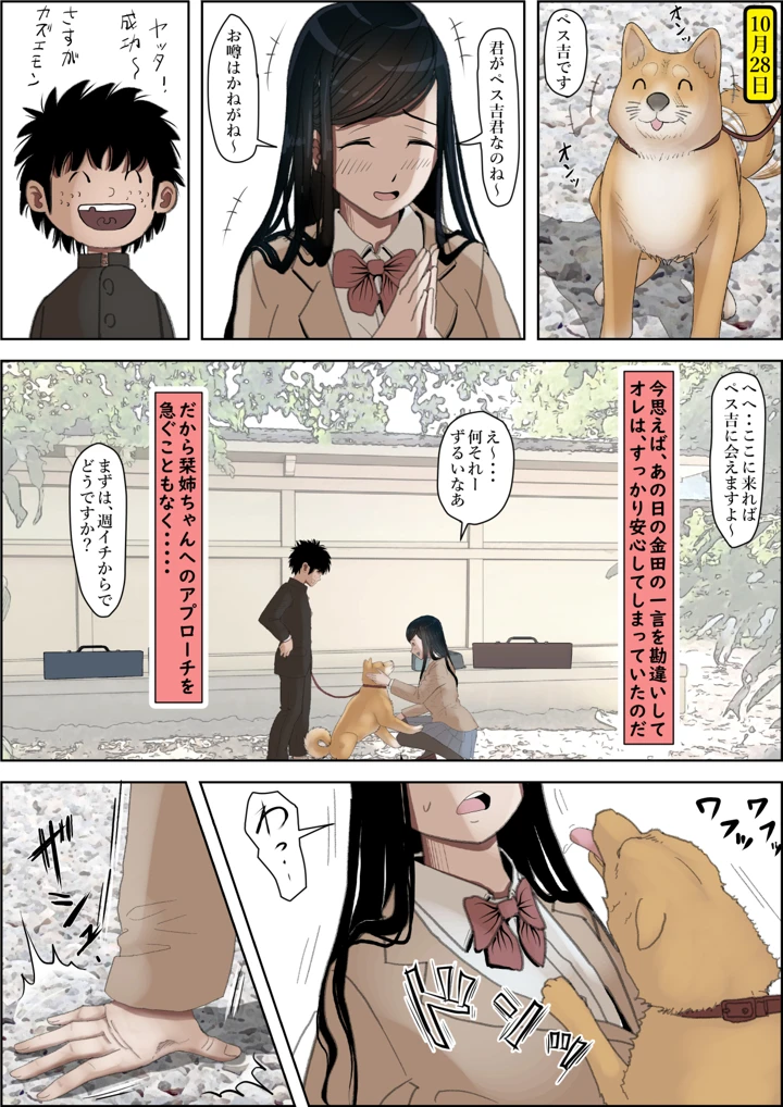 30ページ目