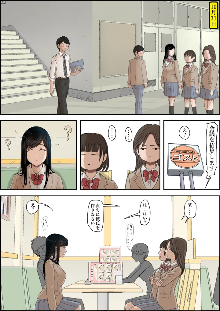 35ページ目