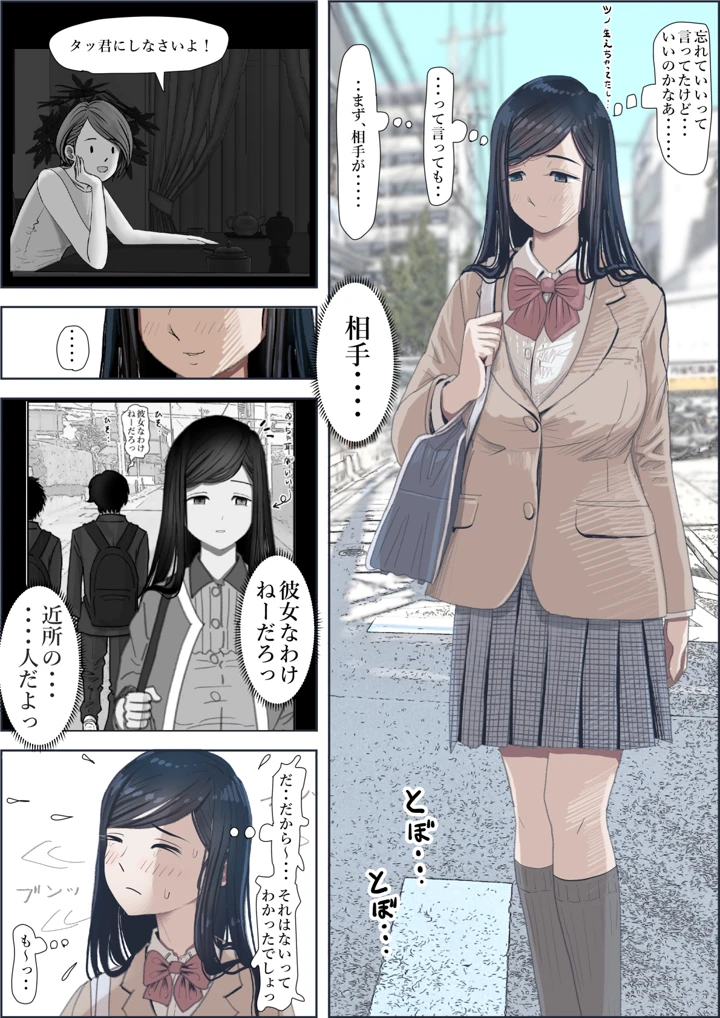 38ページ目