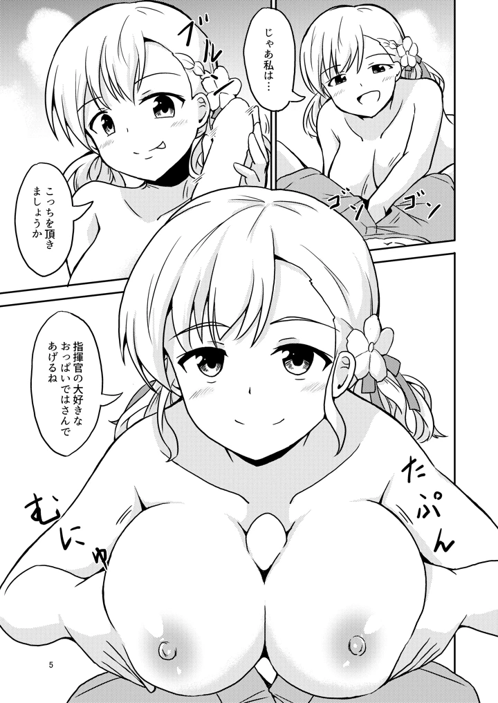 6ページ目