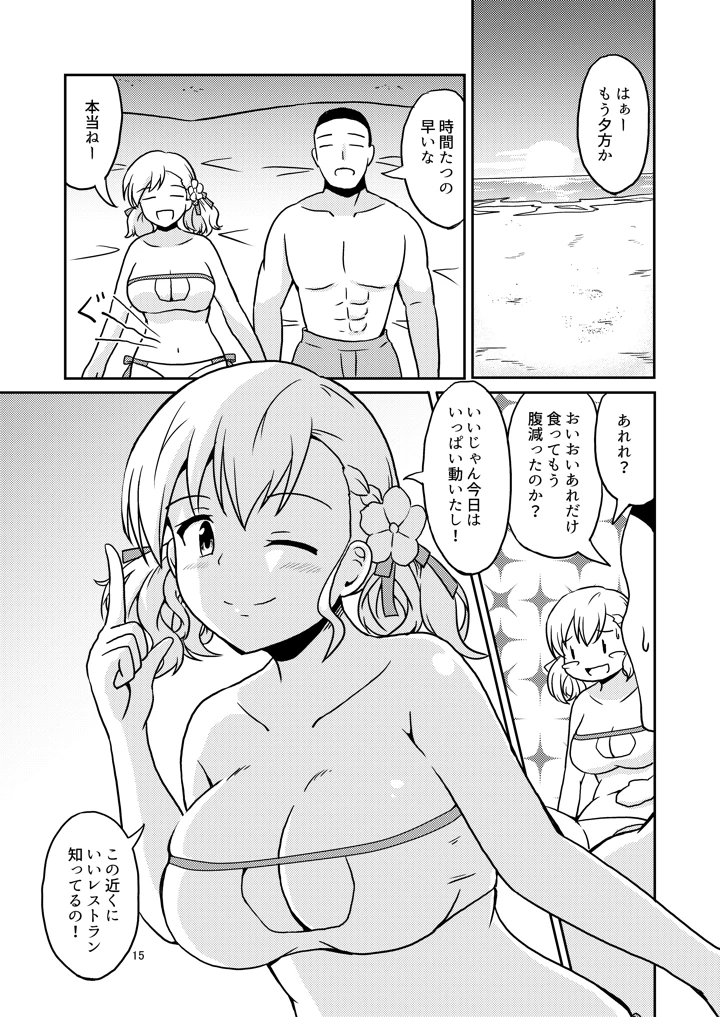 16ページ目