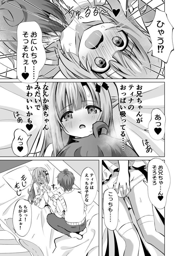 マンガ21ページ目