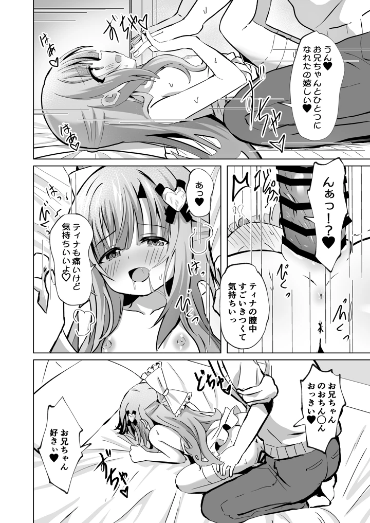 マンガ24ページ目