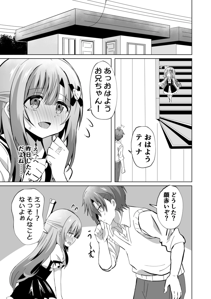 マンガ29ページ目