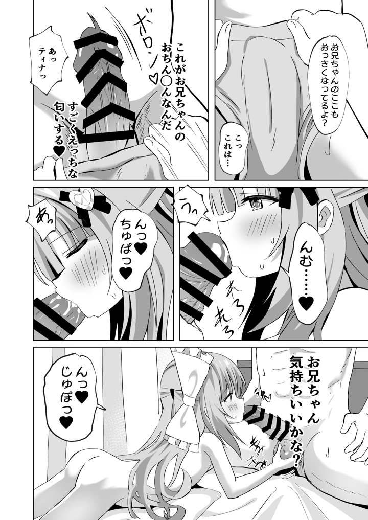 マンガ32ページ目