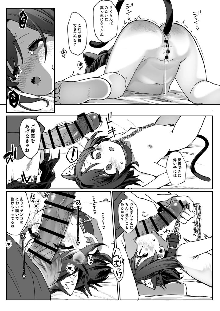 (寝ヲチEX)お隣の娘さんは俺に気があるようだからペットにしてみた。-マンガ18