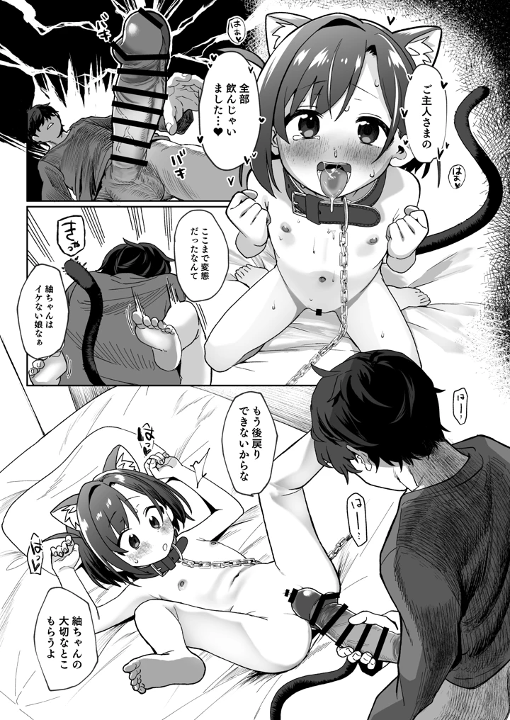 マンガ22ページ目