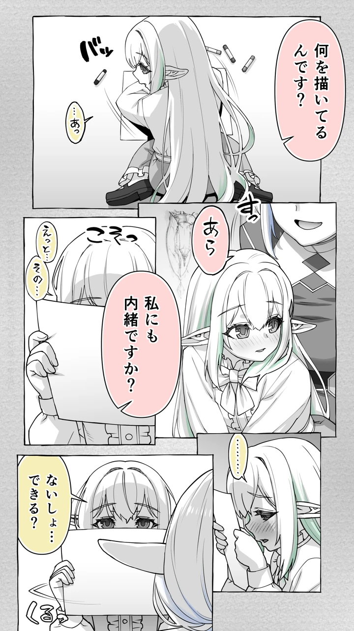 3ページ目