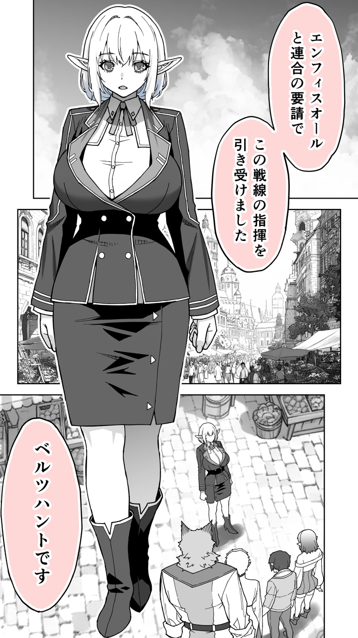 8ページ目