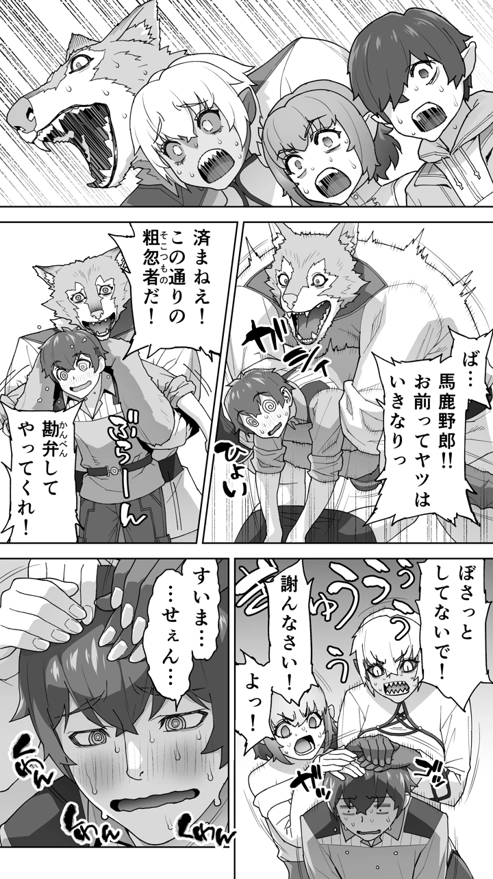 17ページ目