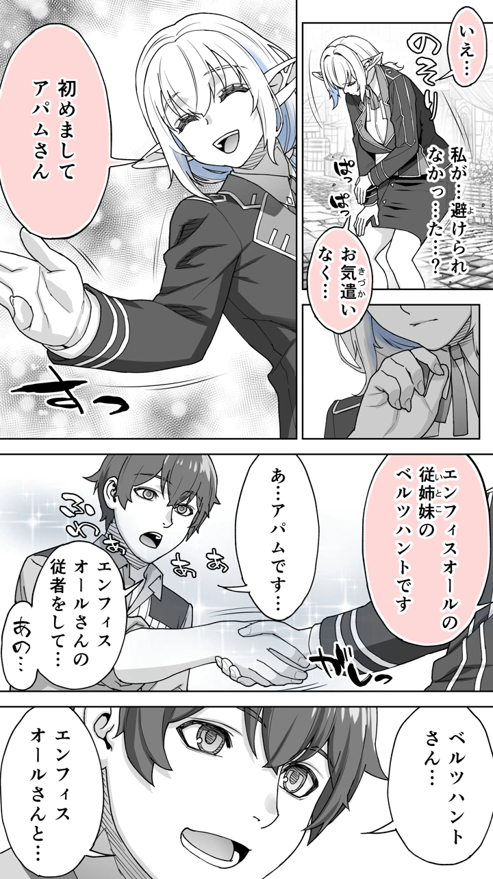 18ページ目