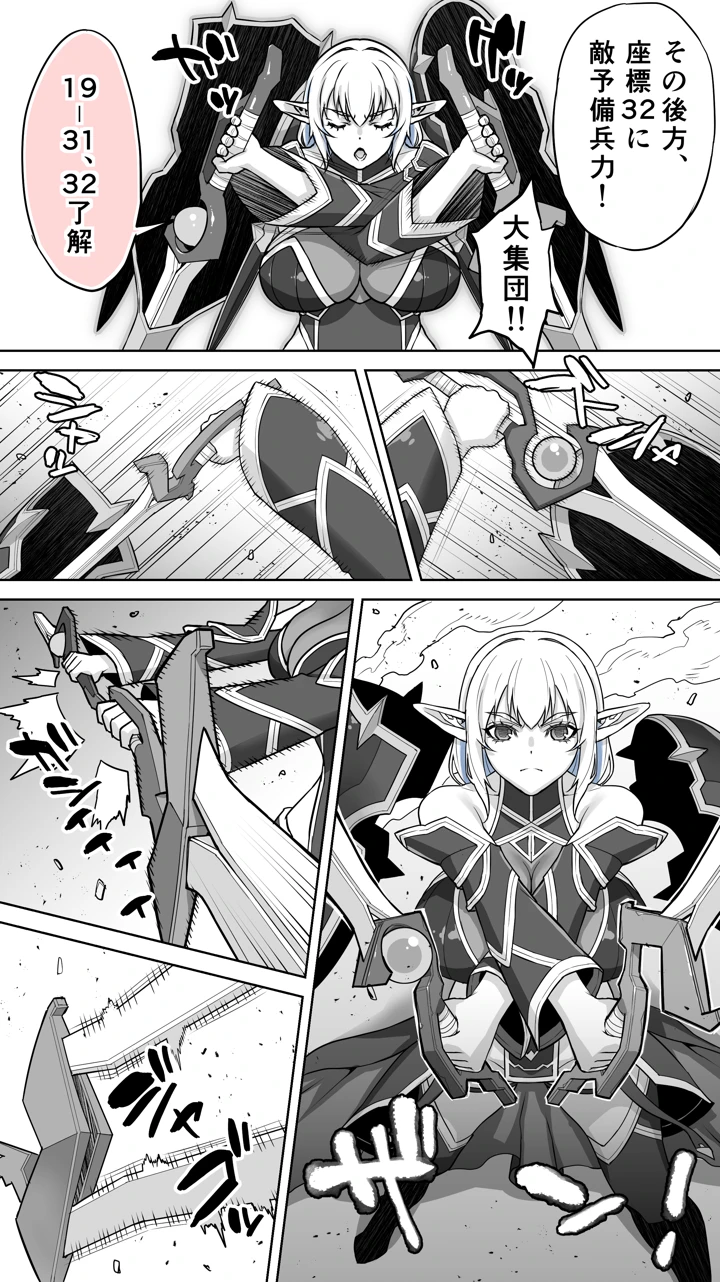 35ページ目