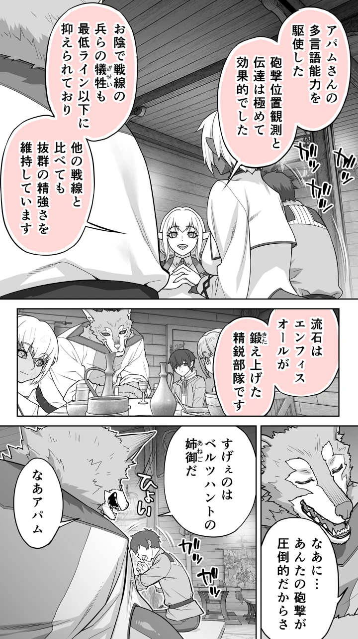 42ページ目