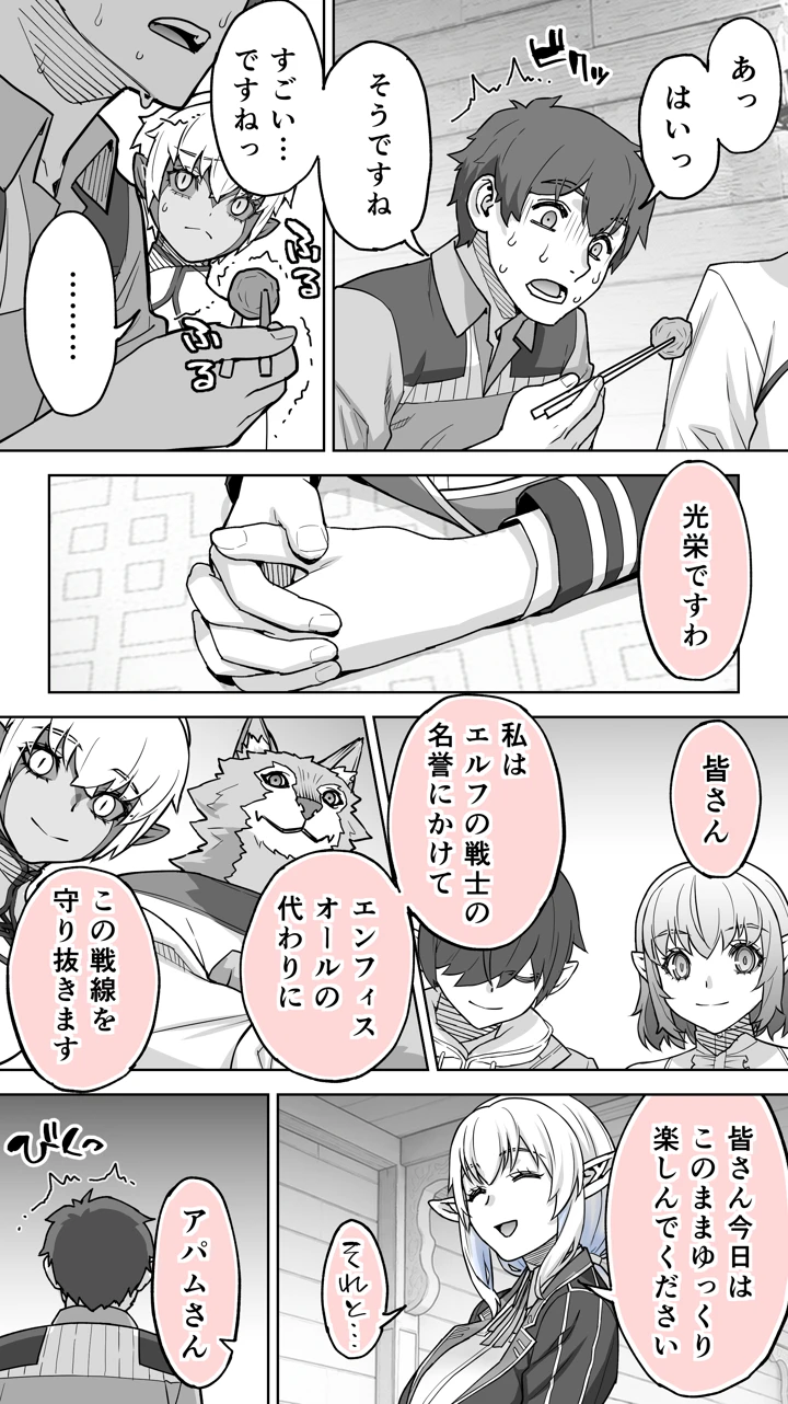 43ページ目