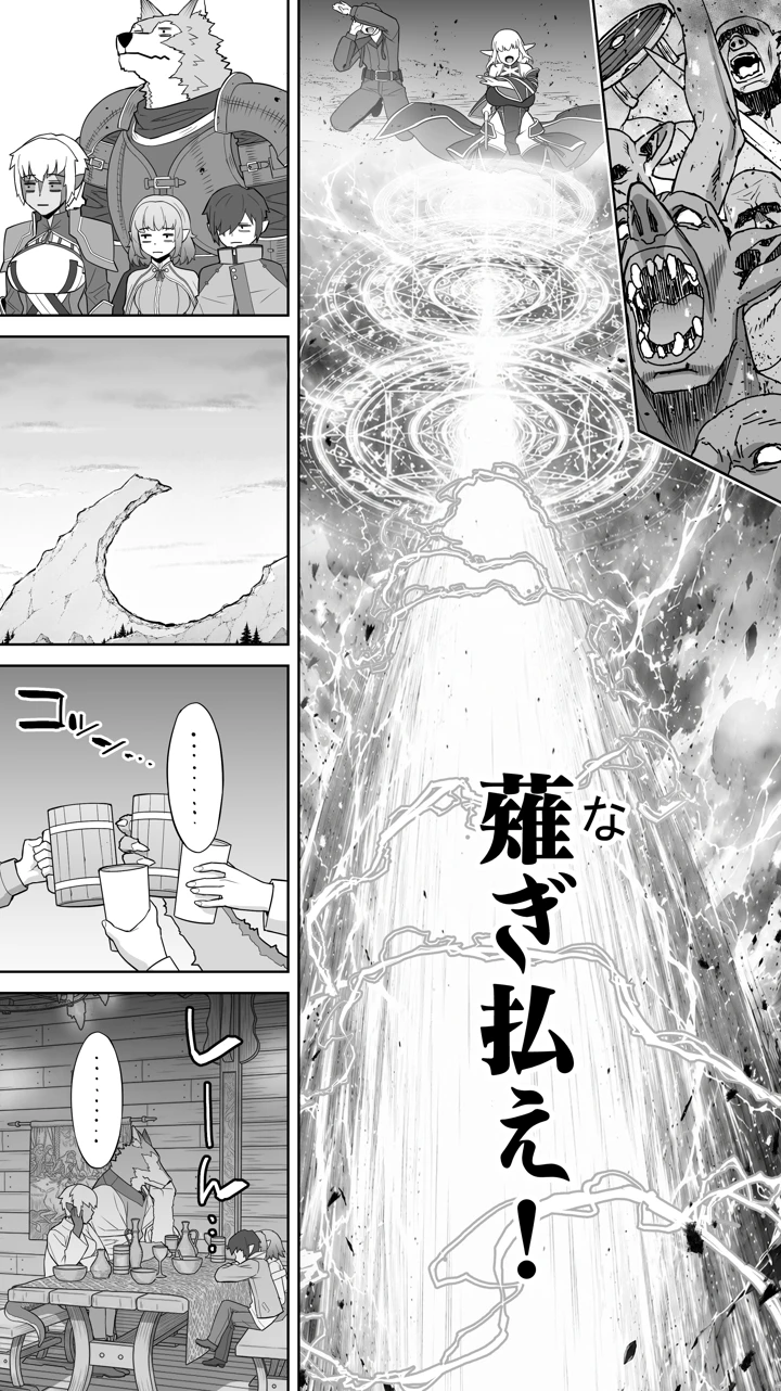81ページ目