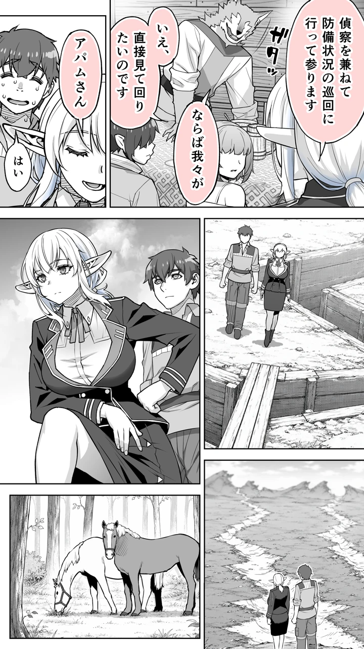 85ページ目