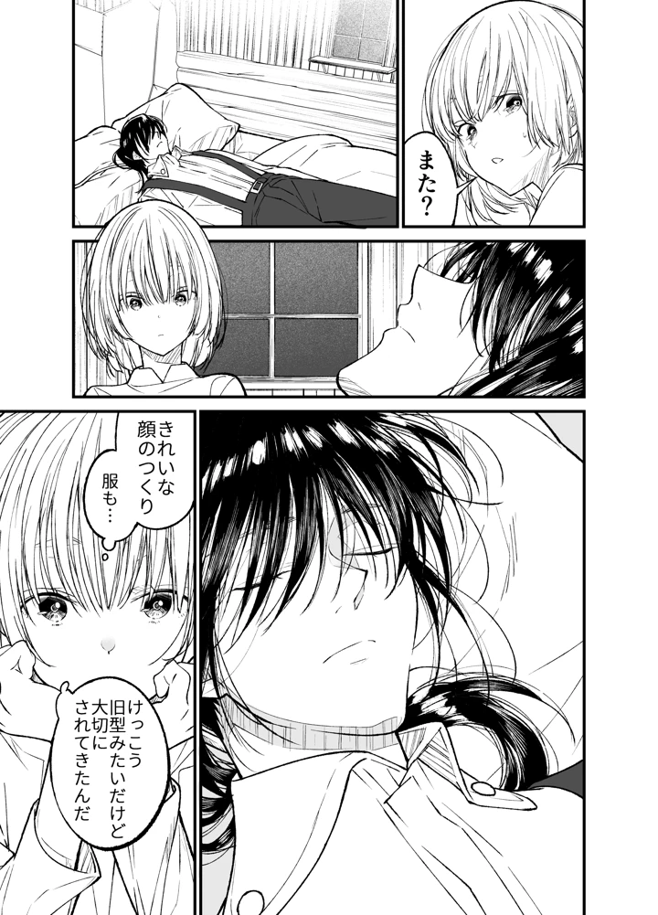 12ページ目