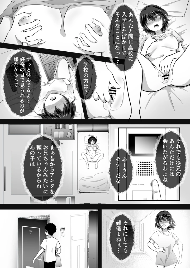 (まる桃)TSした俺のいとこが可愛いすぎる件-マンガ5