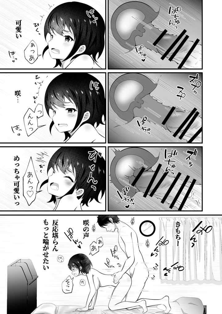 マンガ22ページ目